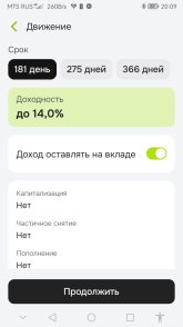 Screenshot_20260612_200954_ru.otpbank.mobile.jpg