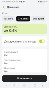 Screenshot_20260612_201000_ru.otpbank.mobile.jpg
