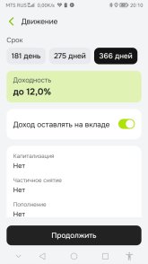 Screenshot_20260612_201006_ru.otpbank.mobile.jpg