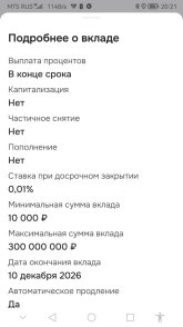 Screenshot_20260612_202143_ru.otpbank.mobile.jpg