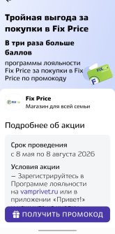 Screenshot_20260612_230111_ru_nspk_mir_loyalty_SingleActivity.jpg