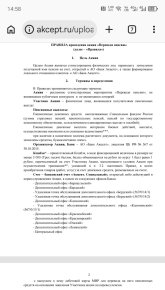 Screenshot_20260613-145814.jpg