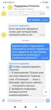 Screenshot_2026-06-14-08-48-37-016_com.idamob.tinkoff.android.jpg