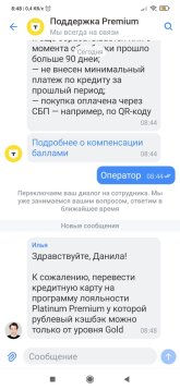 Screenshot_2026-06-14-08-48-32-016_com.idamob.tinkoff.android.jpg