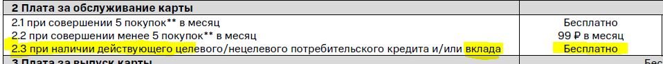 беспл-вклад.JPG