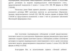 ФНС.jpg