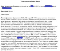 Заявление.jpeg
