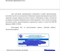 Ответ ФНС 2 часть.jpg