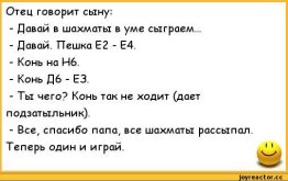 анекдоты-анекдоты-про-вовочку-327722.jpeg