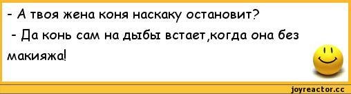 анекдоты-анекдоты-про-семью-анекдоты-про-жен-и-мужей-277439.jpeg