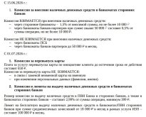 ПСБ.jpg