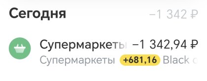 Screenshot_20260618_121712_com_idamob_tinkoff_android_TransactionListActivity.jpg