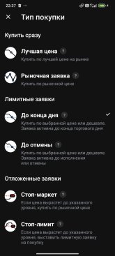 Screenshot_2026-06-19-22-37-36-852_ru.tinkoff.investing.jpg Screenshot_2026-06-19-22-37-36-852_ru.tinkoff.investing.jpg