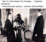 Штирлиц.jpeg