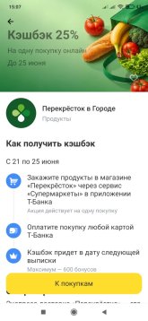 Screenshot_2026-06-21-15-07-46-474_com.idamob.tinkoff.android.jpg