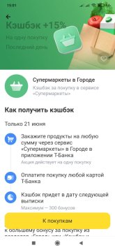 Screenshot_2026-06-21-15-01-23-914_com.idamob.tinkoff.android.jpg