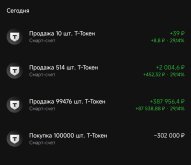 Screenshot_2026-06-18-20-45-27-854_ru.tinkoff.investing-edit.jpg
