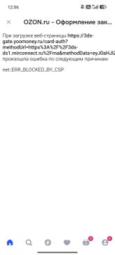 Screenshot_2026-06-20-12-06-10-815_ru.ozon.app.android.jpg