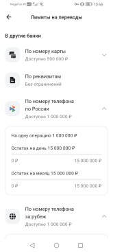 ЛимитыАльфа.jpg
