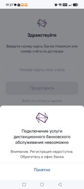 Screenshot_20260623_192759_com_bssys_novikomretail_MainActivity.jpg