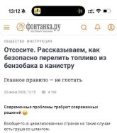 Фонтанка рекомендует отсосать.JPG