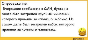 анекдоты-политические-анекдоты-250253.jpg