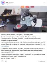 Screenshot 2026-06-25 at 15-47-12 МТС Деньги.png