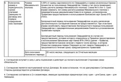 Screenshot_2026-06-26-17-20-06-737_ru.vtb24.mobilebanking.android-edit.jpg