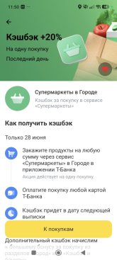 Screenshot_2026-06-28-11-50-17-285_com.idamob.tinkoff.android.jpg