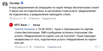 mts_push.png