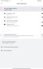 Screenshot_2026-06-29-13-59-50-038_ru.alfabank.mobile.android.jpg