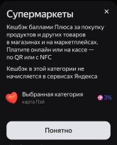 Screenshot_20260629_171930_Yandex Pay.jpg