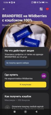 25-06-2026_BRANDFREE_на_WB_01.jpg
