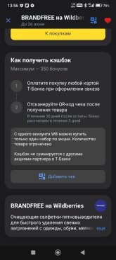 25-06-2026_BRANDFREE_на_WB_02.jpg