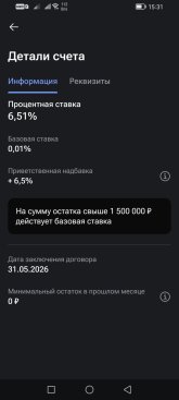 Screenshot_20260630_153104_ru.gazprombank.android.mobilebank.app.jpg