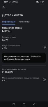 Screenshot_20260630_152928_ru.gazprombank.android.mobilebank.app.jpg