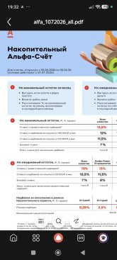 Screenshot_2026-06-30-19-32-11-159_ru.yandex.searchplugin.jpg