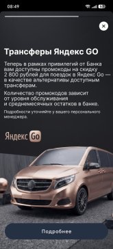Screenshot_20260701_084915_ru_sovcomcard_halva_v1_HalvaHomePageActivity.jpg