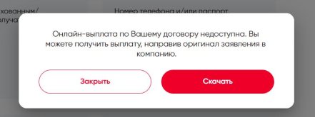 скрин ошибка 2.JPG