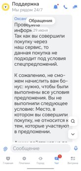Screenshot_20260701_193326_com_idamob_tinkoff_android_MainFlowContainerActivity.jpg