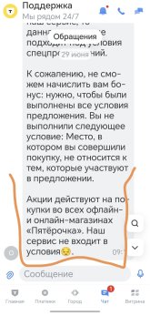 Screenshot_20260701_193355_com_idamob_tinkoff_android_MainFlowContainerActivity.jpg