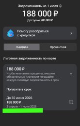 Screenshot_2026-07-01-19-56-40-408_ru.gazprombank.android.mobilebank.app.jpg