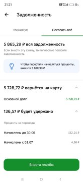 Screenshot_2026-07-01-21-21-02-225_ru.sberbankmobile.jpg