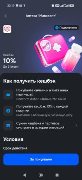 Screenshot_2026-07-01-22-17-28-582_ru.ozon.fintech.finance.jpg