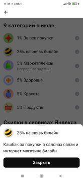 Screenshot_2024-07-13-11-35-06-539_ru.alfabank.mobile.android.jpg