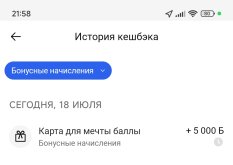 Screenshot_2024-07-18-21-58-02-332_ru.gazprombank.android.mobilebank.app-edit.jpg