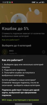Screenshot_2024-07-19-17-27-57-018_ru.otpbank.mobile.jpg