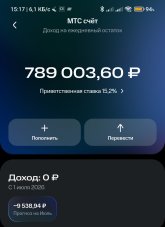 Screenshot_2026-07-02-15-17-18-417_ru.lewis.dbo.jpg