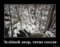 1563122835_Zelenyy-dvor-tihie-s_demotions.ru.jpg