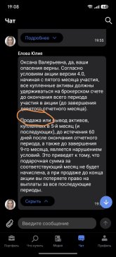 Screenshot_20260703_190858_ru_sovcombank_investor_LauncherActivity_edit_586755142444763.jpg